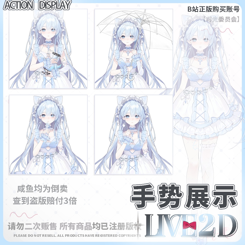 【Live2D量販モデル】みずがめ座の恋|前かがみ+VB|お届けUI