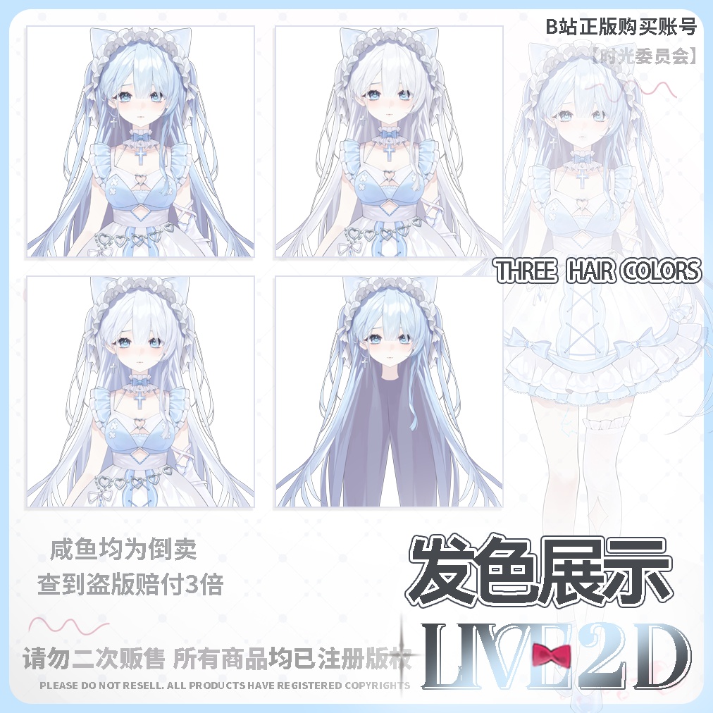 【Live2D量販モデル】みずがめ座の恋|前かがみ+VB|お届けUI