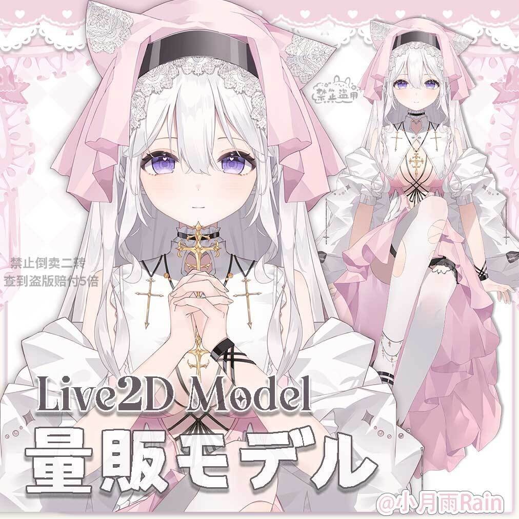 【Live2d Model】nun-Lier【vts】