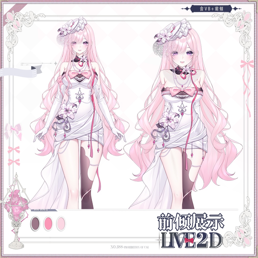 【Live 2 d超高精細量販モデル】乙女座-ノア|大前傾|VBを含む|舌を吐く|セットシーン+セットフィルター