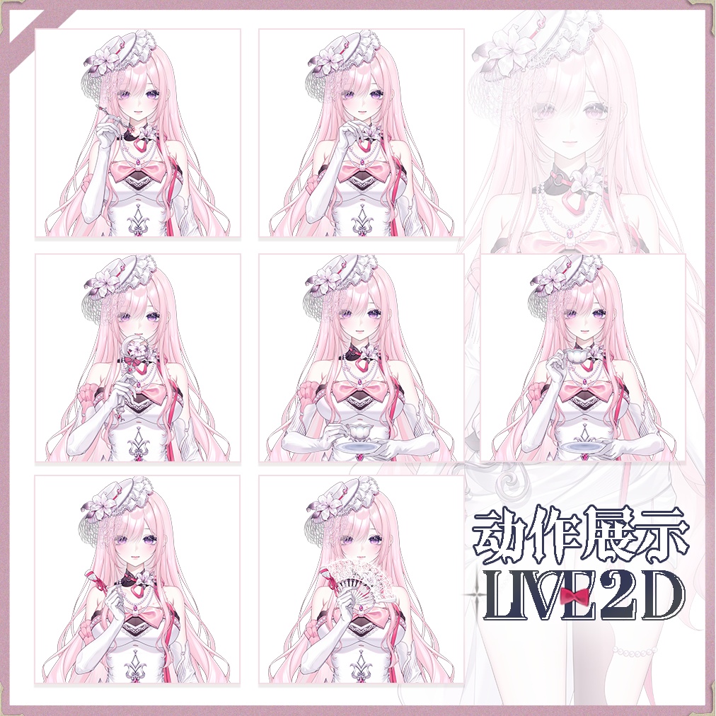【Live 2 d超高精細量販モデル】乙女座-ノア|大前傾|VBを含む|舌を吐く|セットシーン+セットフィルター