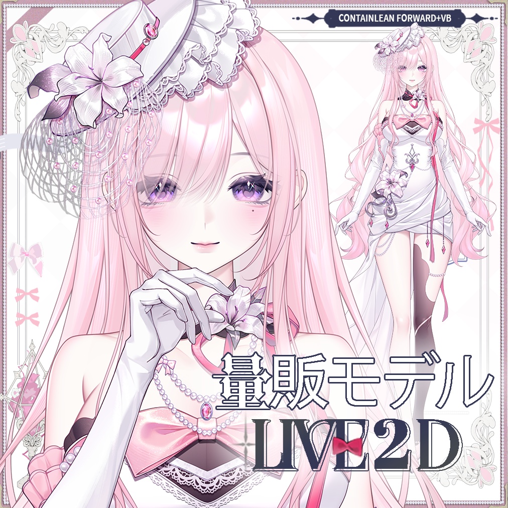 【Live 2 d超高精細量販モデル】乙女座-ノア｜大前傾｜VBを含む｜舌を吐く｜セットシーン+セットフィルター