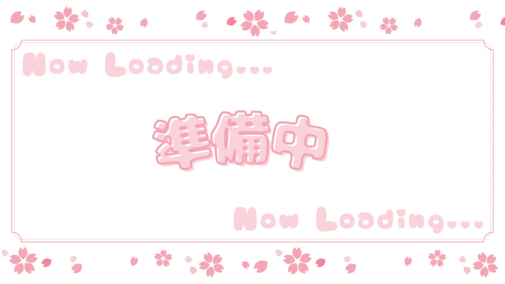桜柄の準備中画面『3色セット』