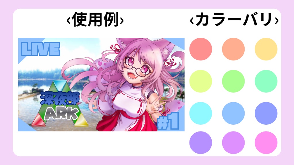 〖VTuberさん向け素材〗サムネに重ねてるだけで配信順番がわかる！#1～#20まで〖カラバリ12種〗