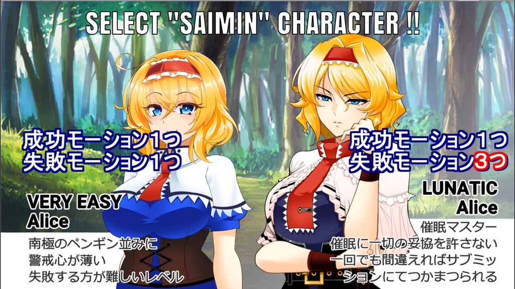 【unity】アリスのリズム催眠ゲーム【ファンアート】