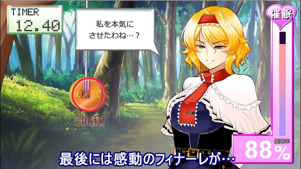 【unity】アリスのリズム催眠ゲーム【ファンアート】