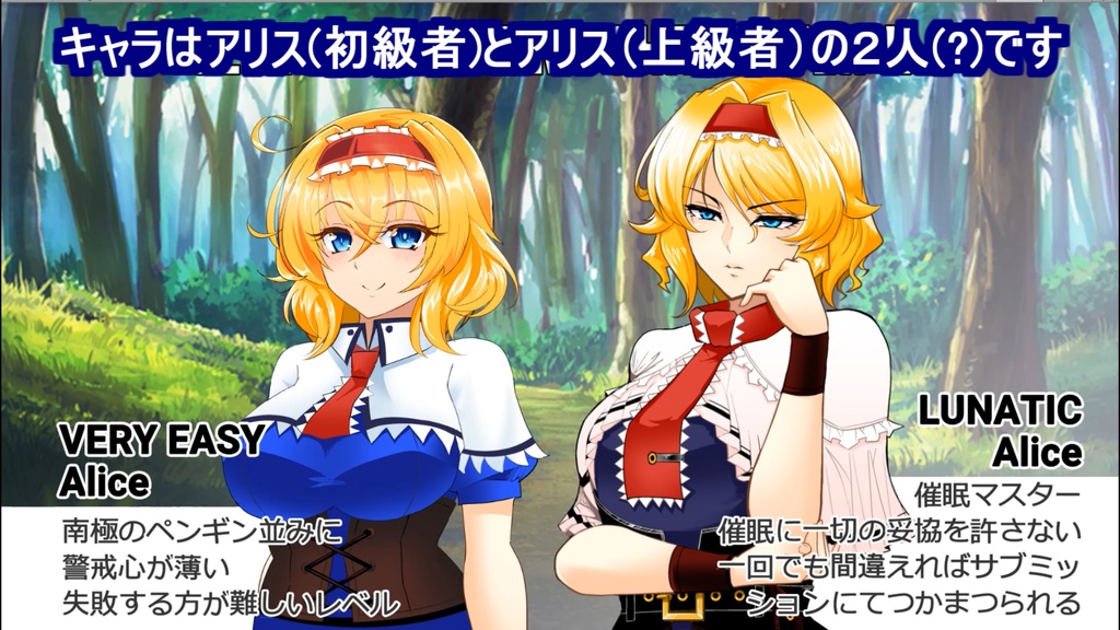 【unity】アリスのリズム催眠ゲーム【ファンアート】