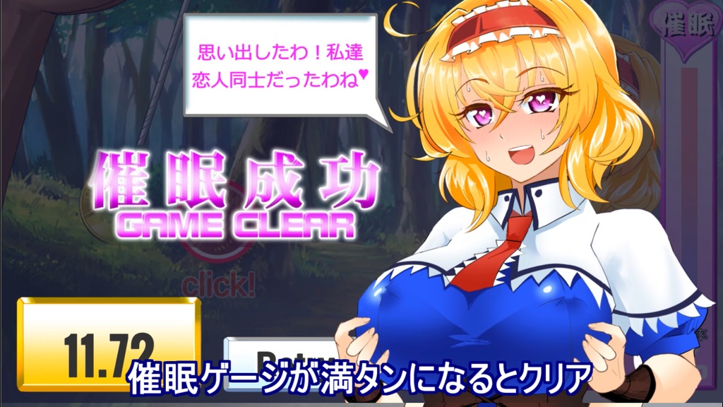 【unity】アリスのリズム催眠ゲーム【ファンアート】