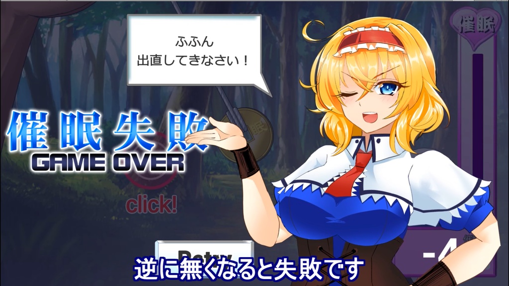 【unity】アリスのリズム催眠ゲーム【ファンアート】