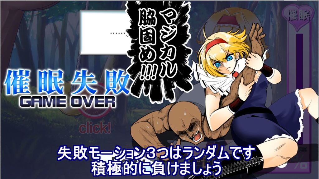 【unity】アリスのリズム催眠ゲーム【ファンアート】