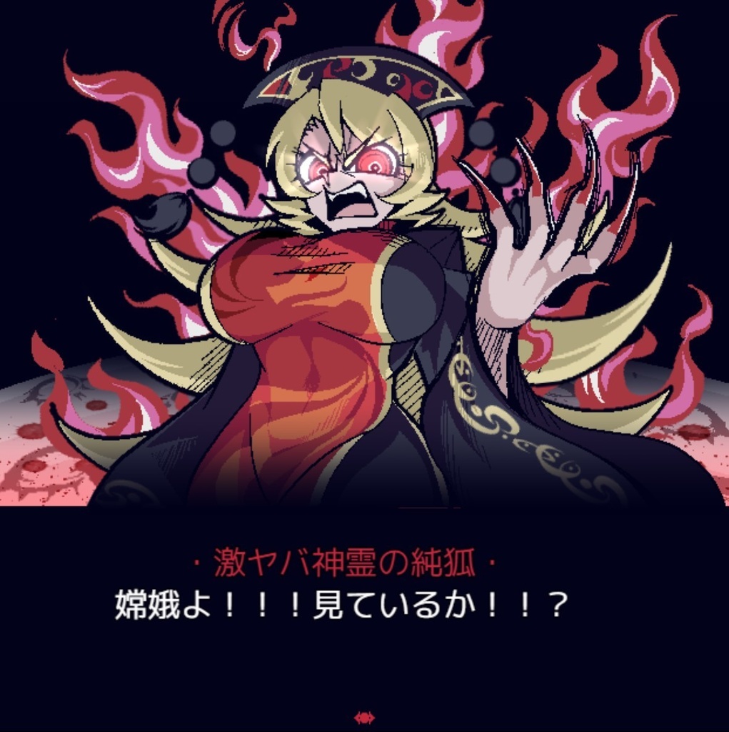 Hecataker ~東方紺珠伝~