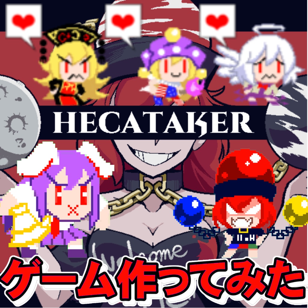 Hecataker　～東方紺珠伝～
