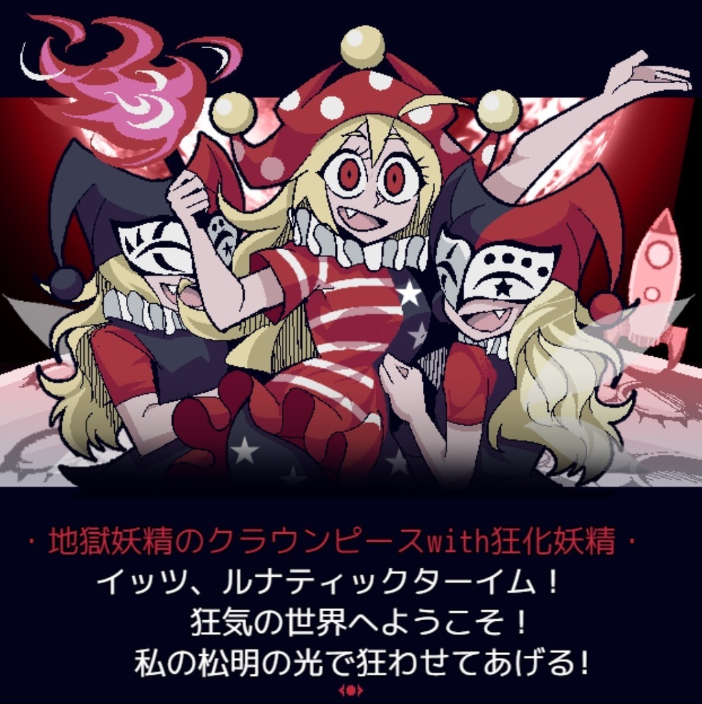 Hecataker ~東方紺珠伝~