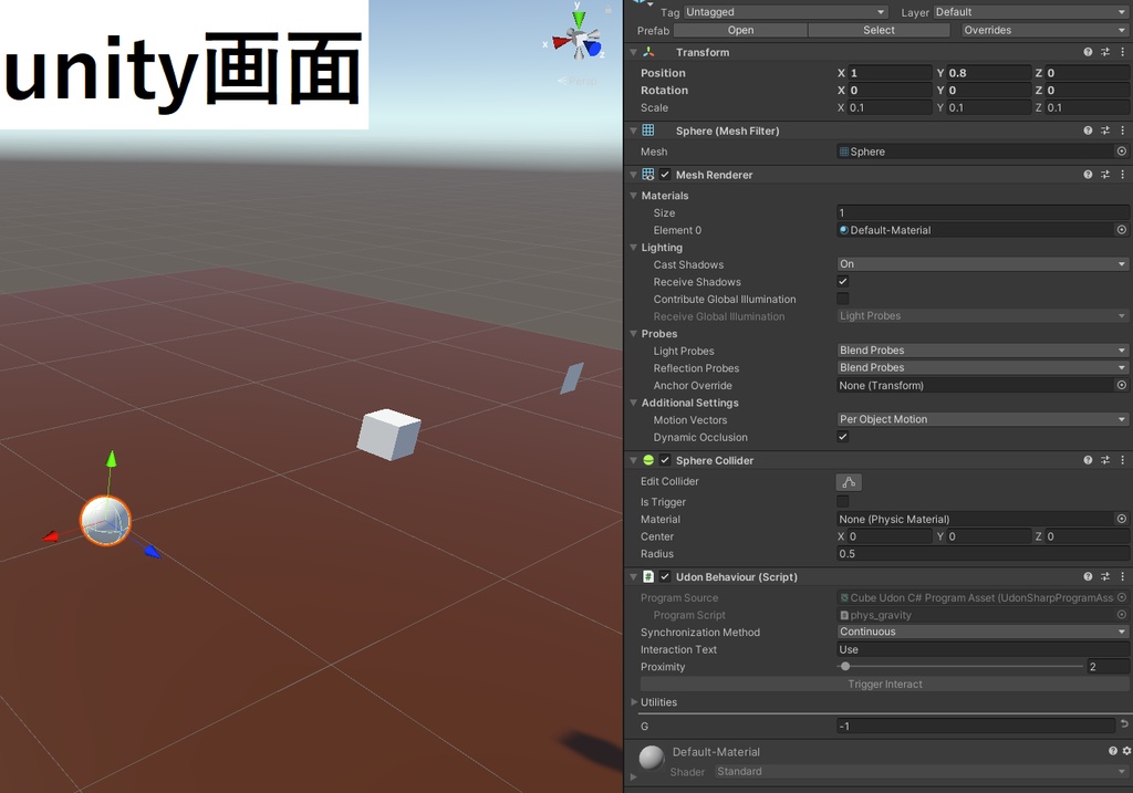 【VRChat ワールド用】重力変更スイッチ