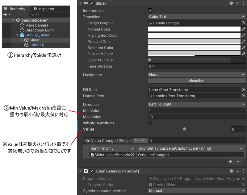 【VRChat ワールド用】重力変更スライダー