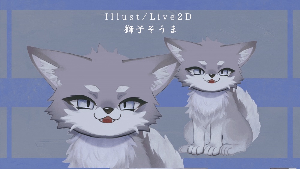 【Live2D 汎用モデル】オオカミの子【VTS対応】