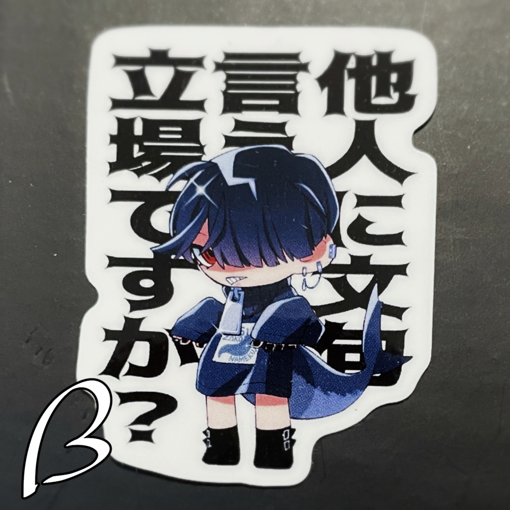 【シンラツザメ】ステッカー