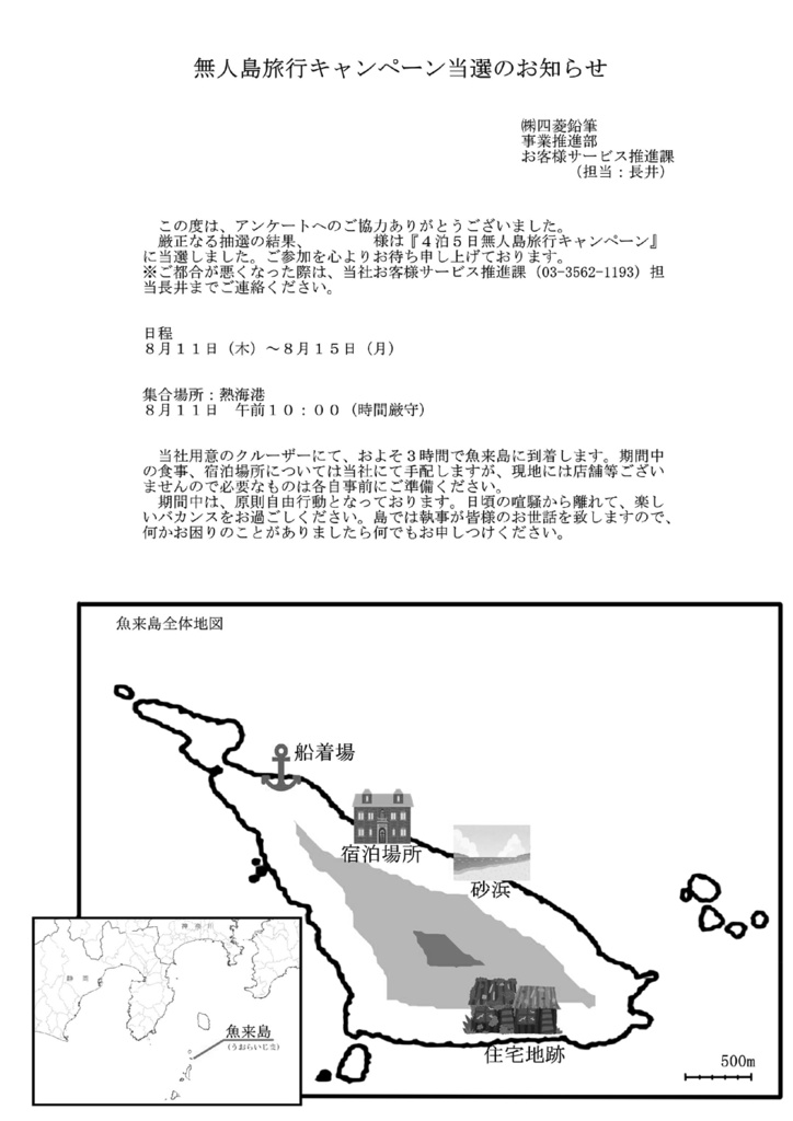【クトゥルフ神話TRPG】グロス・ゴールカの繊翳