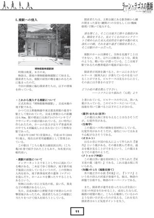 【クトゥルフ神話TRPG】ラーン・テゴスの微睡