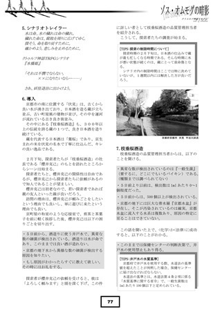 【クトゥルフ神話TRPG】ゾス・オムモグの暗影