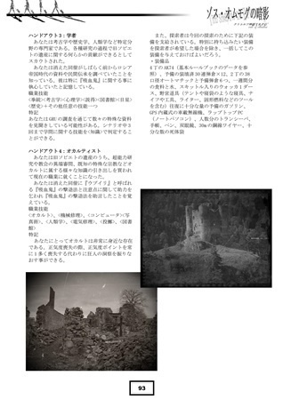 【クトゥルフ神話TRPG】ゾス・オムモグの暗影