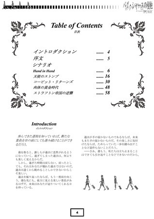 【クトゥルフ神話TRPG】バグ・シャースの侵蝕