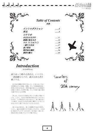 【クトゥルフ神話TRPG】イブ・ツトゥルの景象