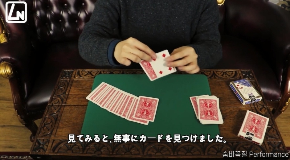 Nao Card Tricks