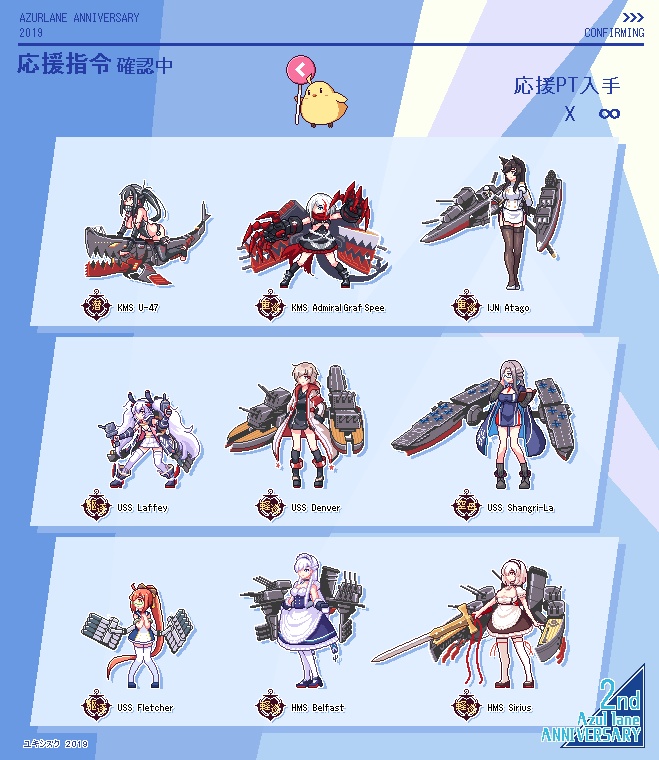 アズールレーン二周年記念ドットアニメ パラパラ漫画 c103