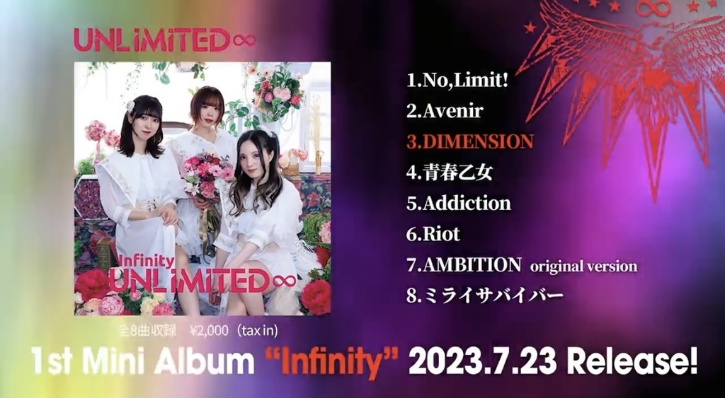 1st.miniアルバム「Infinity」