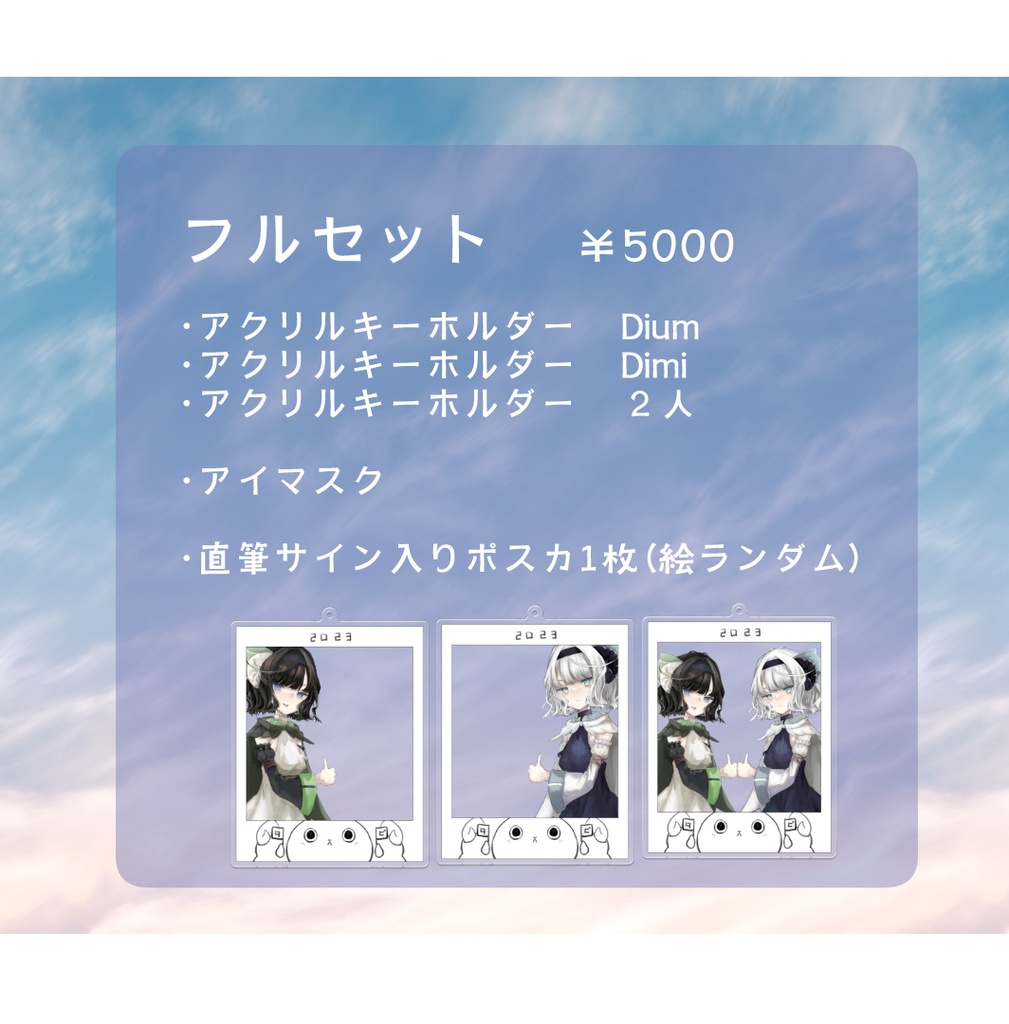 3周年記念グッズ