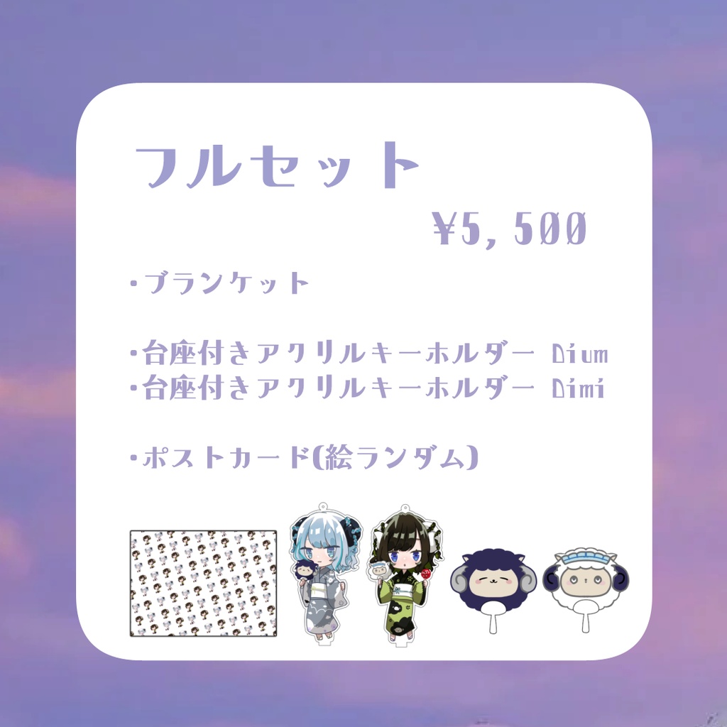 4周年記念グッズ