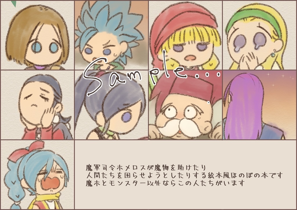 魔軍司令ホメロスと6色のフルーツ