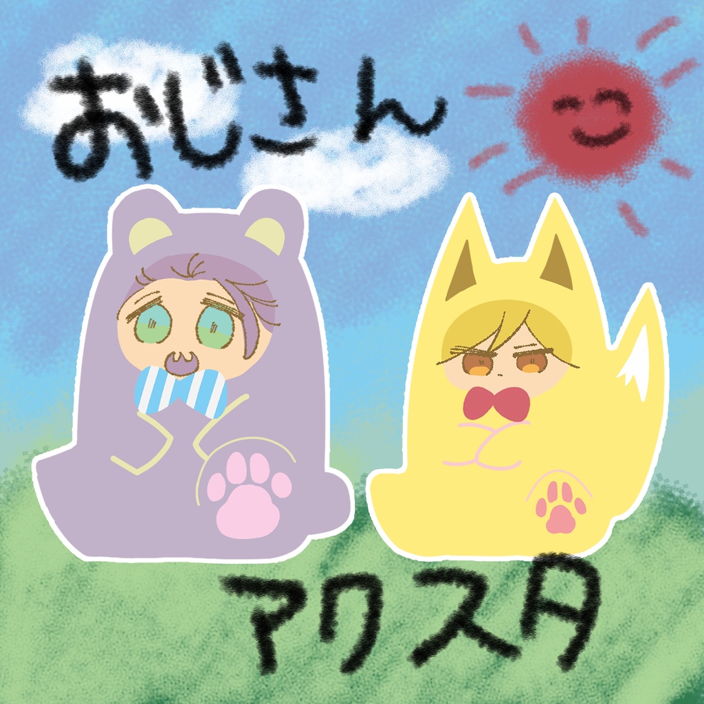 着ぐるみ将軍アクスタ