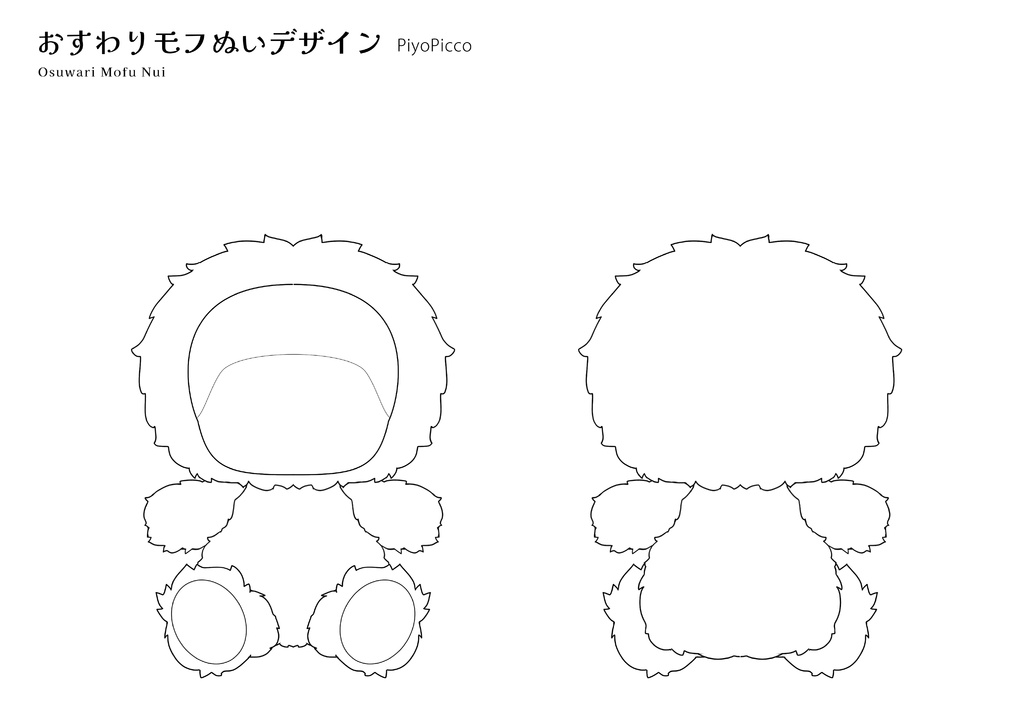 自作ぬい(無属性、創作)オーダーメイド