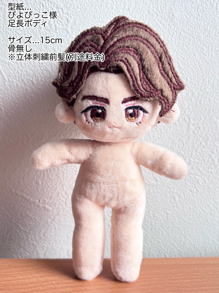 自作ぬい(無属性、創作)オーダーメイド