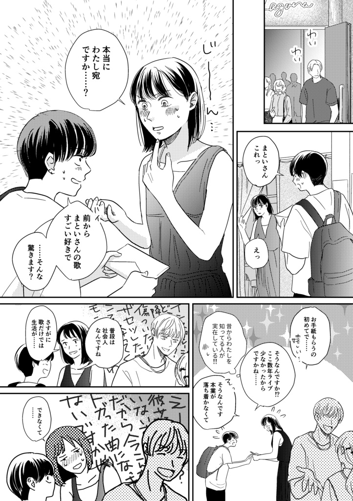 【COMITIA150】ほんとのきもち