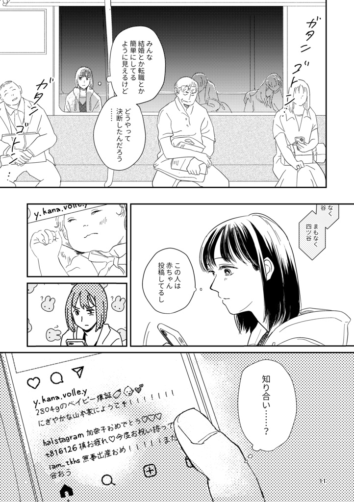 【COMITIA150】ほんとのきもち