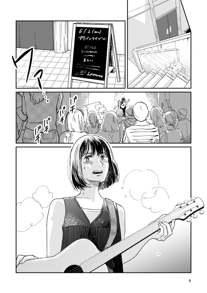 【COMITIA150】ほんとのきもち