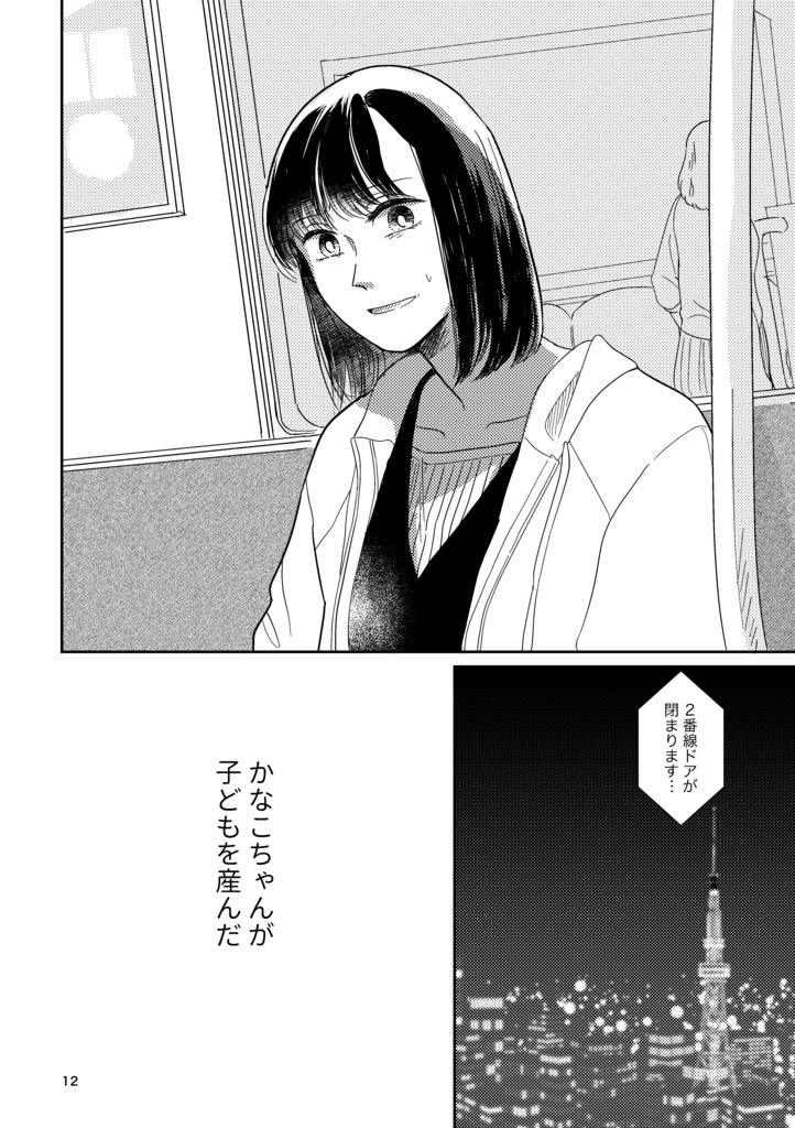 【COMITIA150】ほんとのきもち