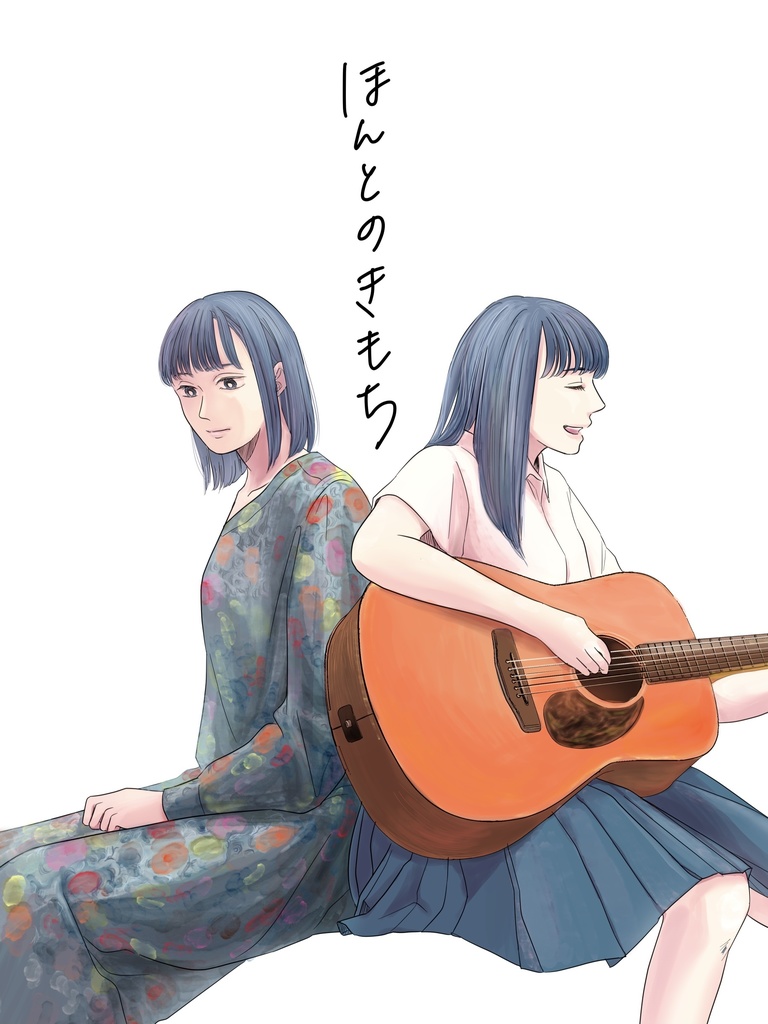 【COMITIA150】ほんとのきもち