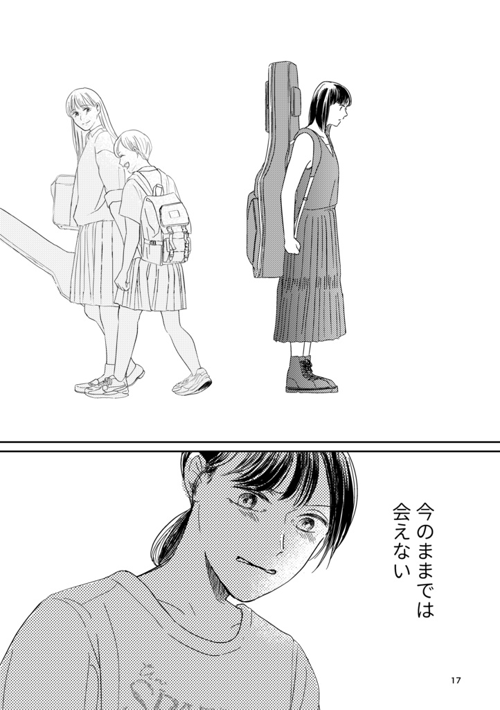 【COMITIA150】ほんとのきもち