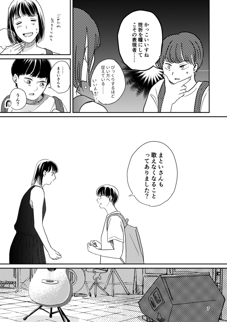 【COMITIA150】ほんとのきもち