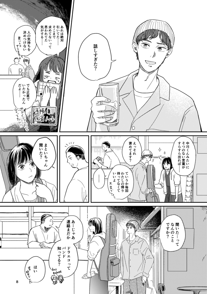 【COMITIA150】ほんとのきもち