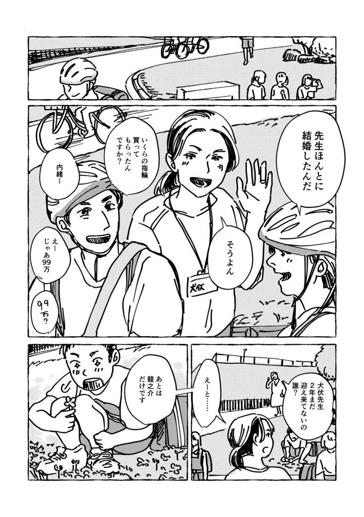 【COMITIA152】苗字にまつわるエトセトラ