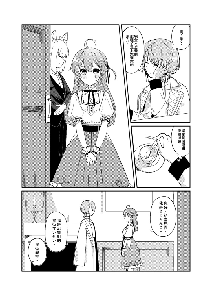 Duet Dance 雙人舞