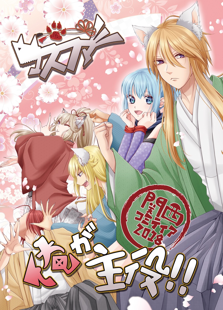 【漫画本】俺が主役!!【フルカラー】