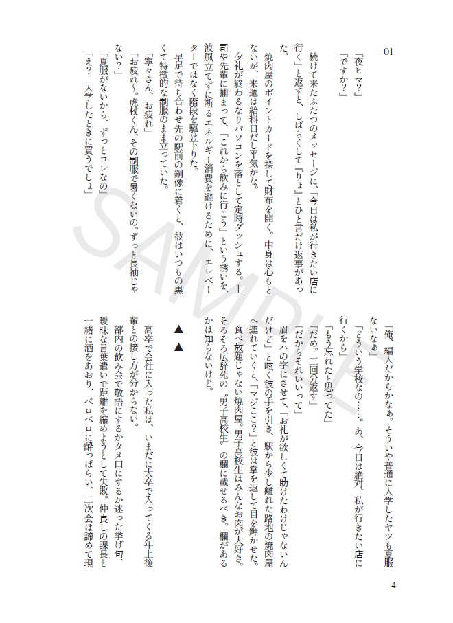 広辞苑に載せてくれ