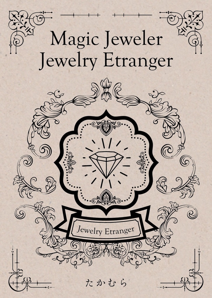 Magic Jeweler Jewelry Etranger
