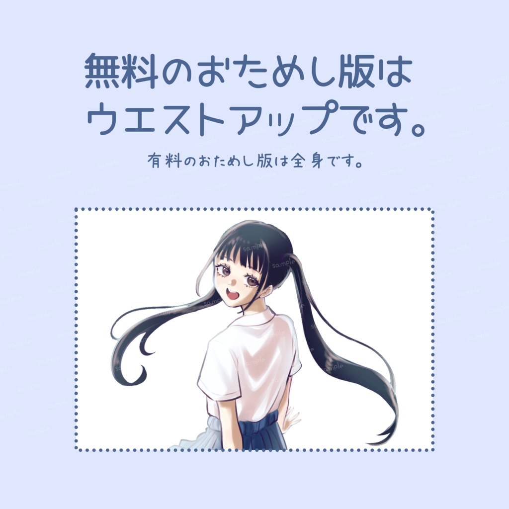 【差分あり】裸足のツインテJK【TRPG立ち絵素材】